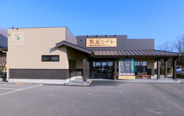 敷島ミート販売所