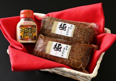 国産黒毛和牛ローストビーフセット(ローストビーフ300g×2·ローストビーフソース100g)